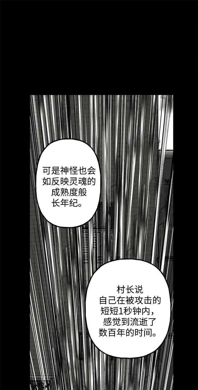 [第208] 666（完) 第8页