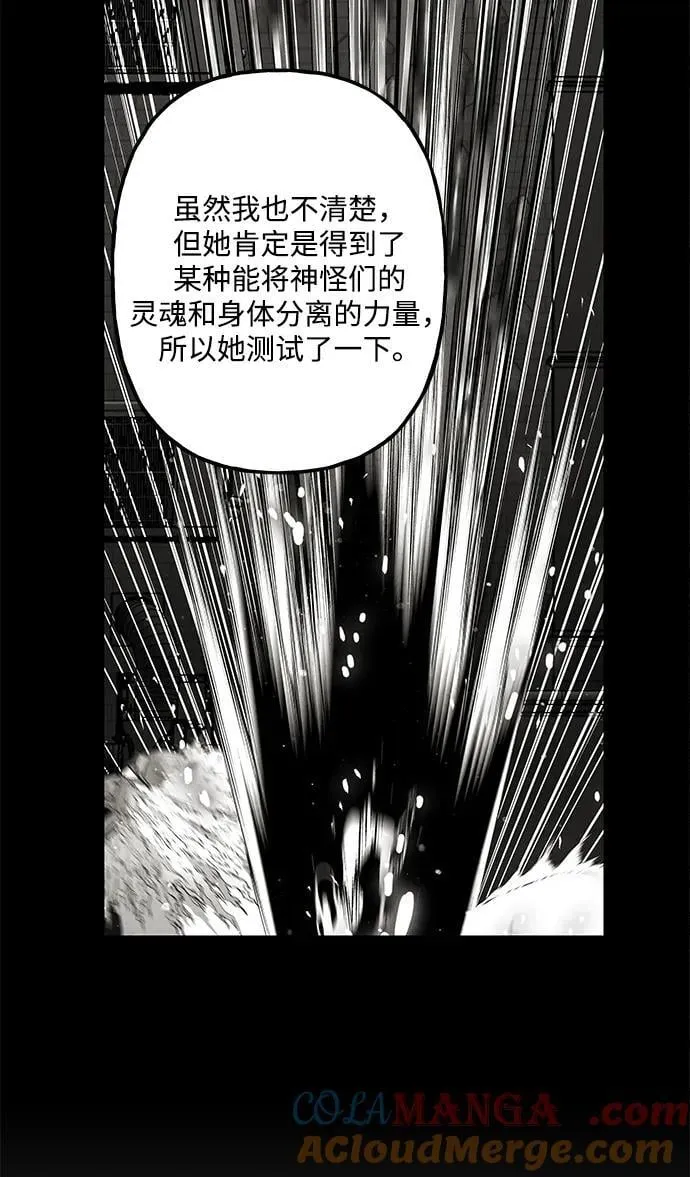 [第208] 666（完) 第9页