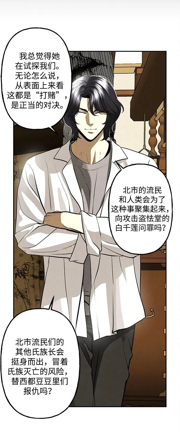[第208] 666（完) 第11页