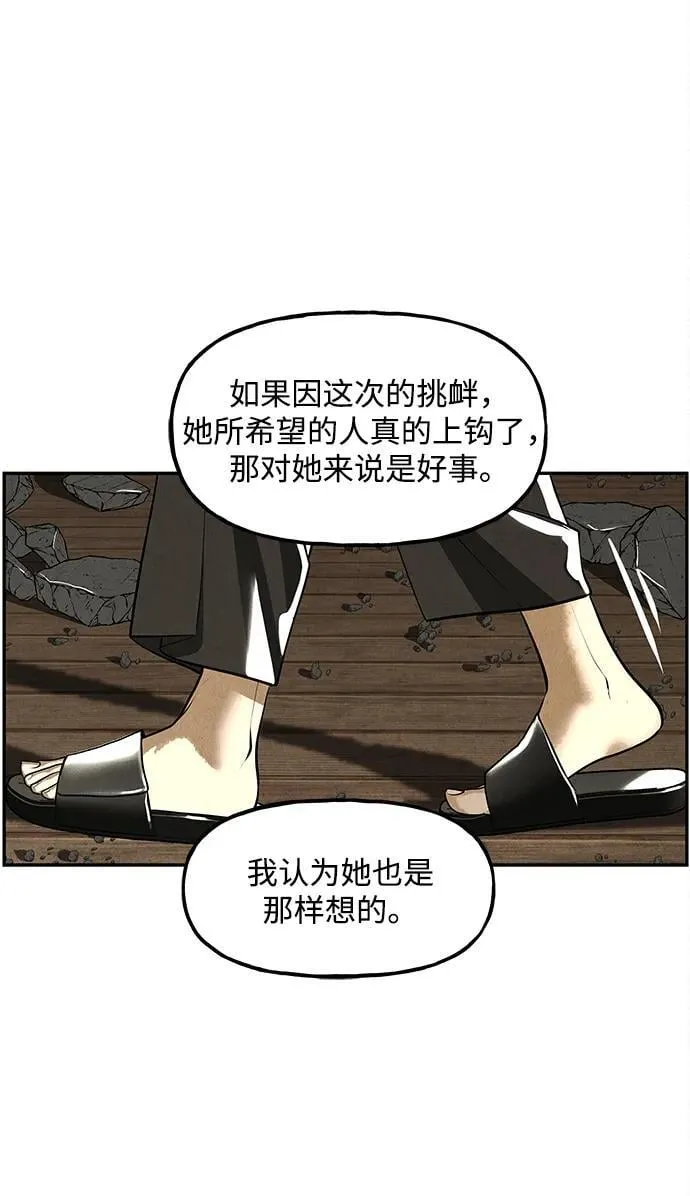 [第208] 666（完) 第12页