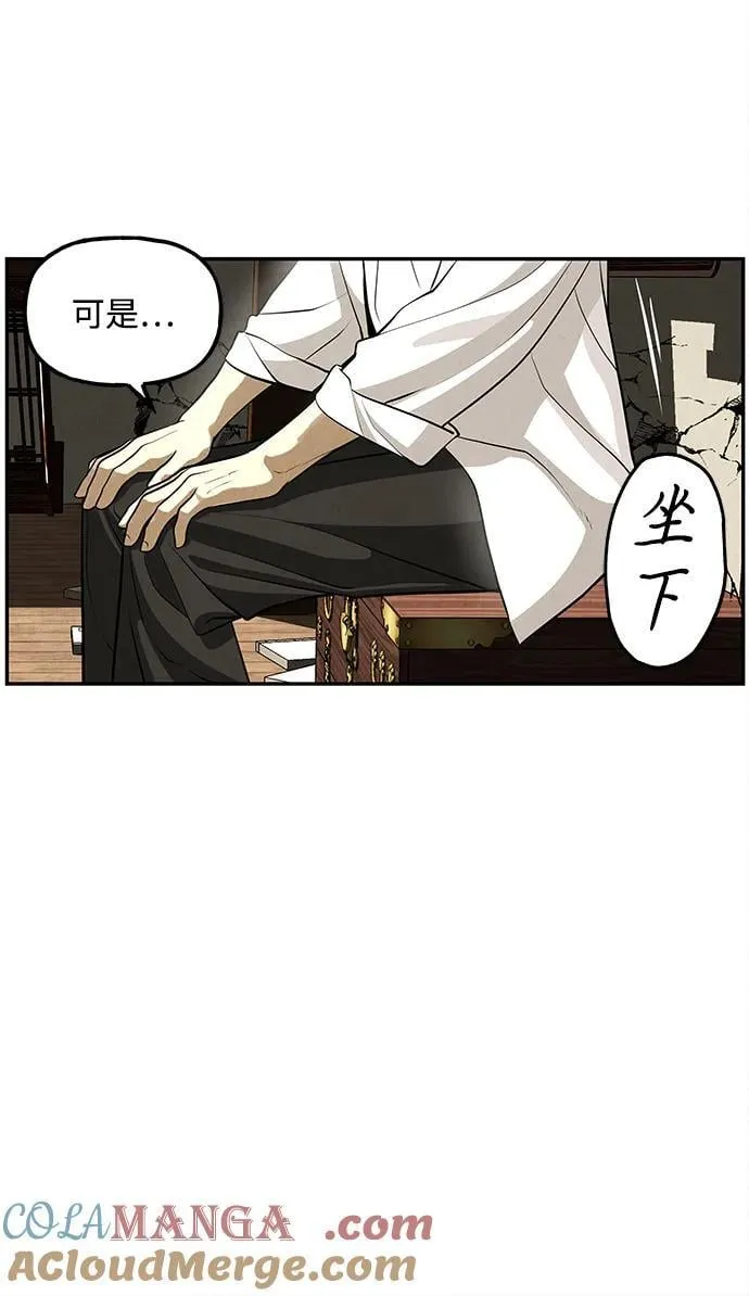 [第208] 666（完) 第13页