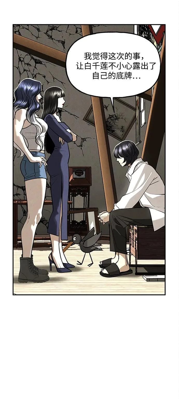 [第208] 666（完) 第14页