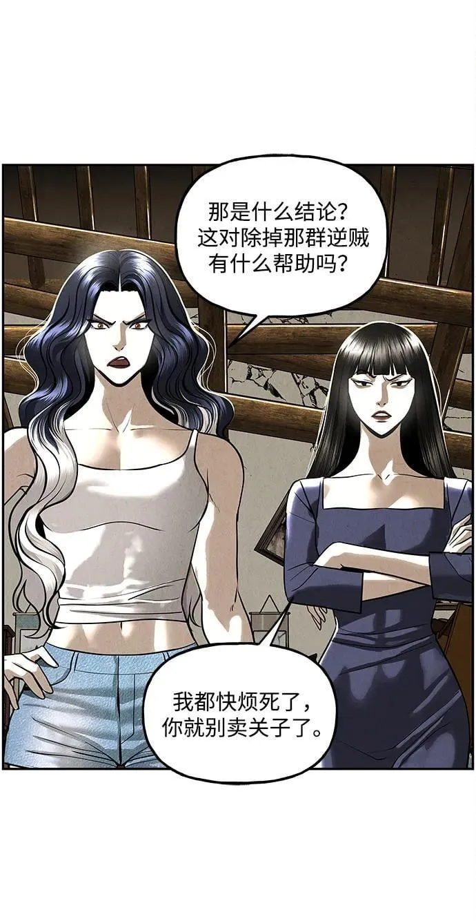 [第208] 666（完) 第15页