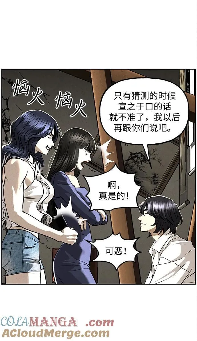[第208] 666（完) 第17页