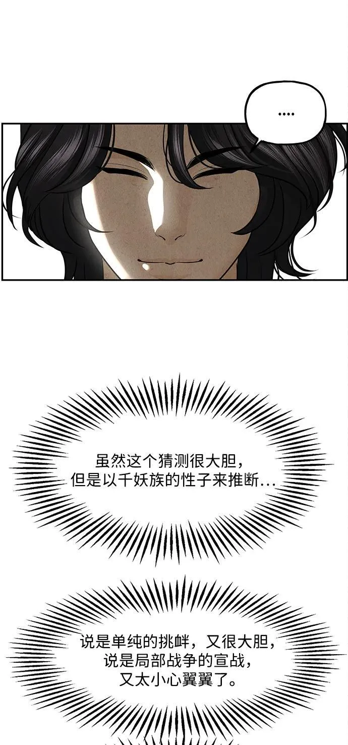 [第208] 666（完) 第18页