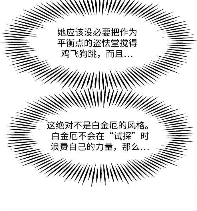 [第208] 666（完) 第19页
