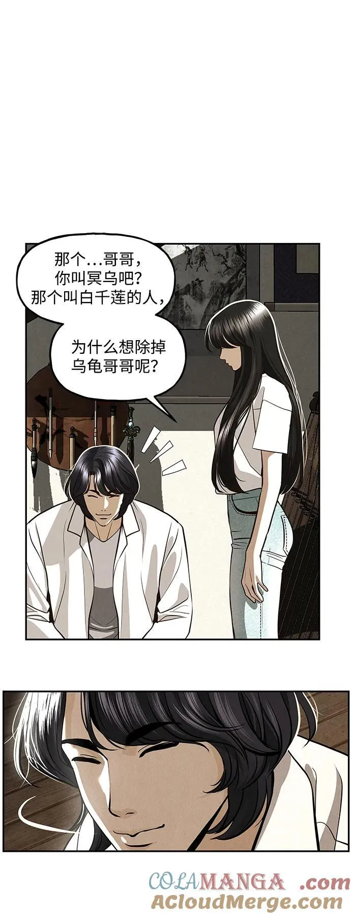 [第208] 666（完) 第21页
