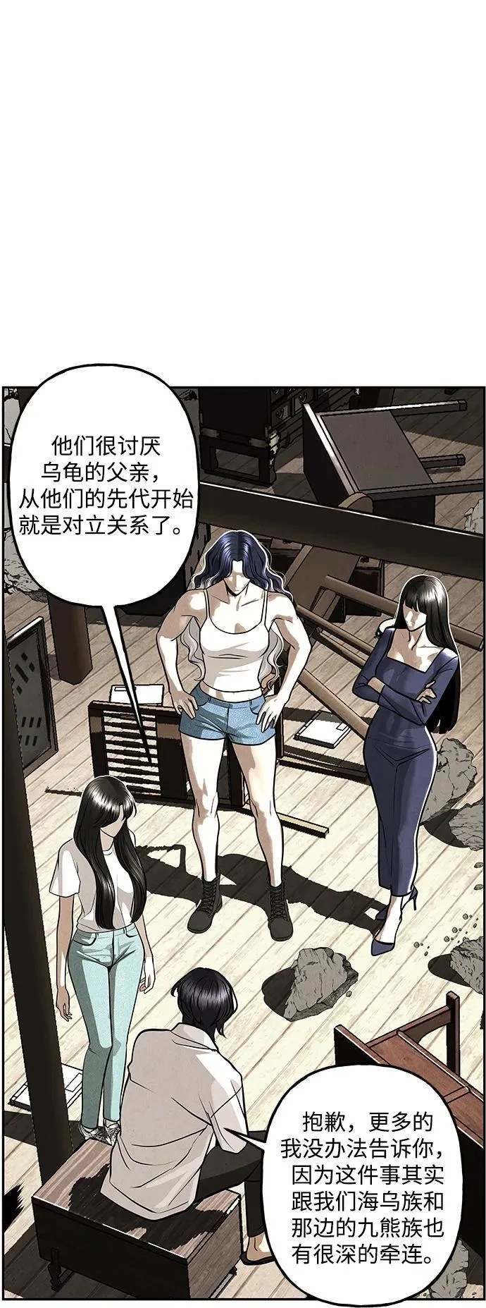 [第208] 666（完) 第22页