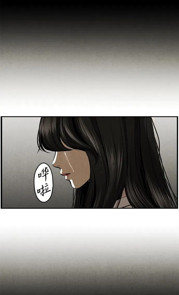 [第208] 666（完) 第28页