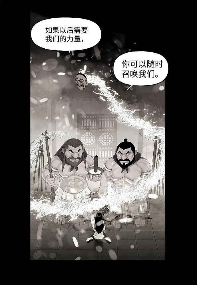 [第208] 666（完) 第30页