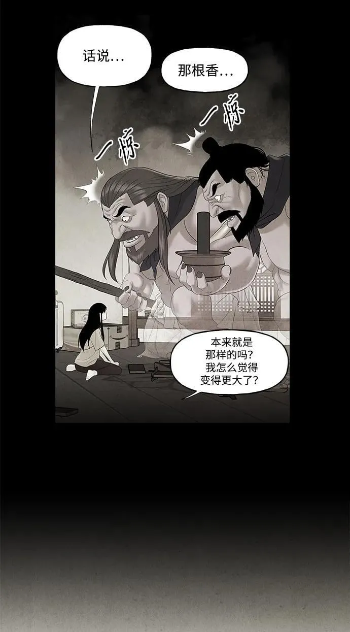 [第208] 666（完) 第31页