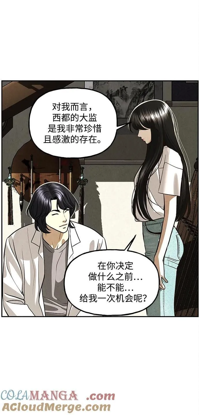 [第208] 666（完) 第33页