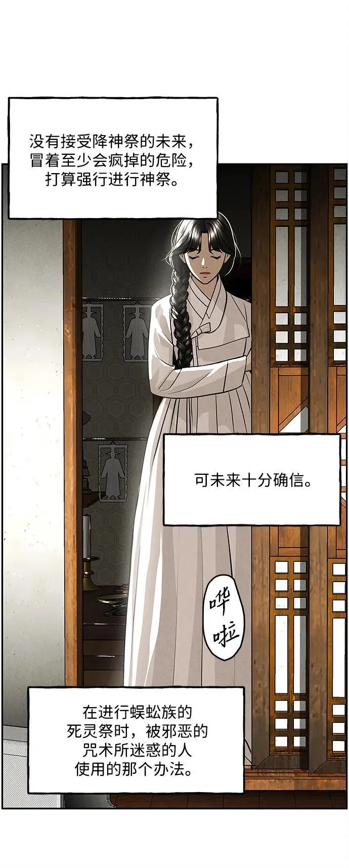 [第208] 666（完) 第39页