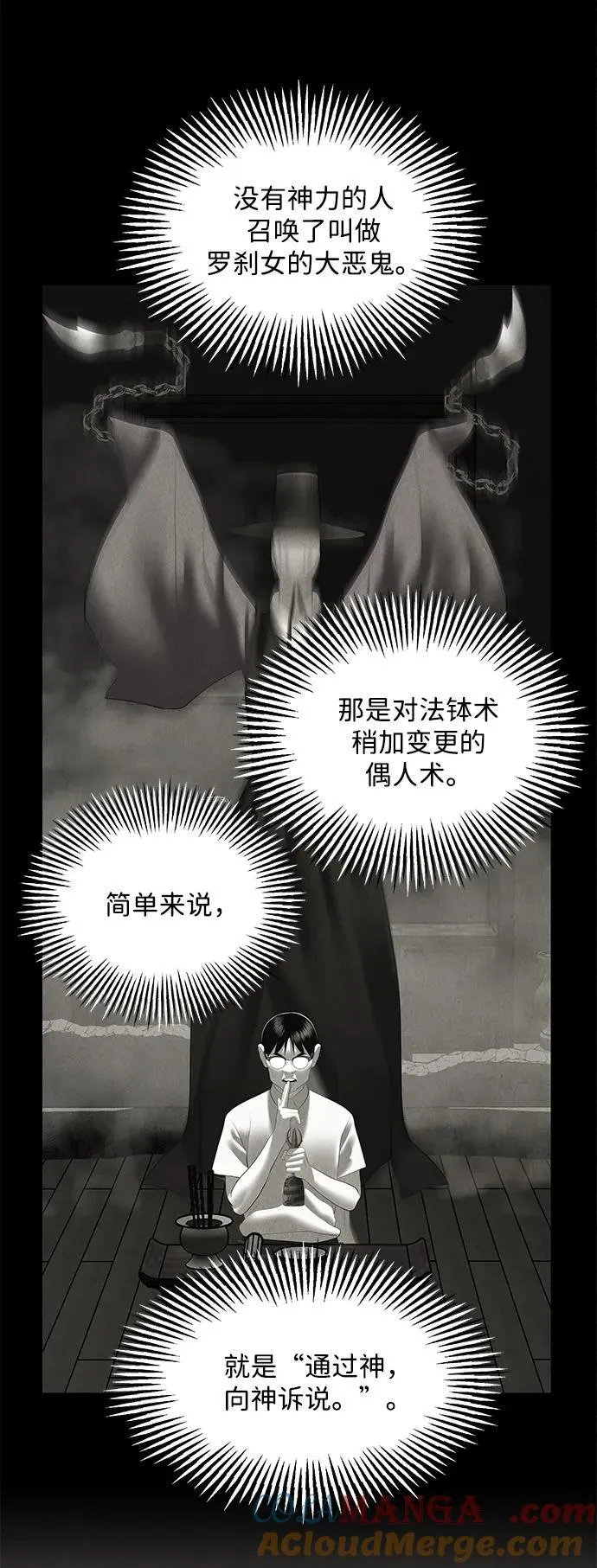 [第208] 666（完) 第41页
