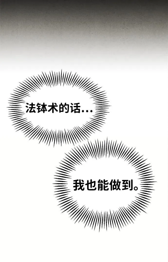 [第208] 666（完) 第42页
