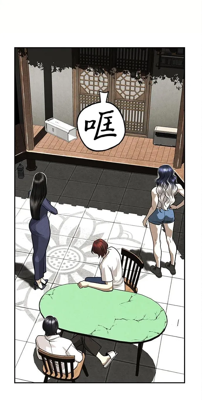 [第208] 666（完) 第43页