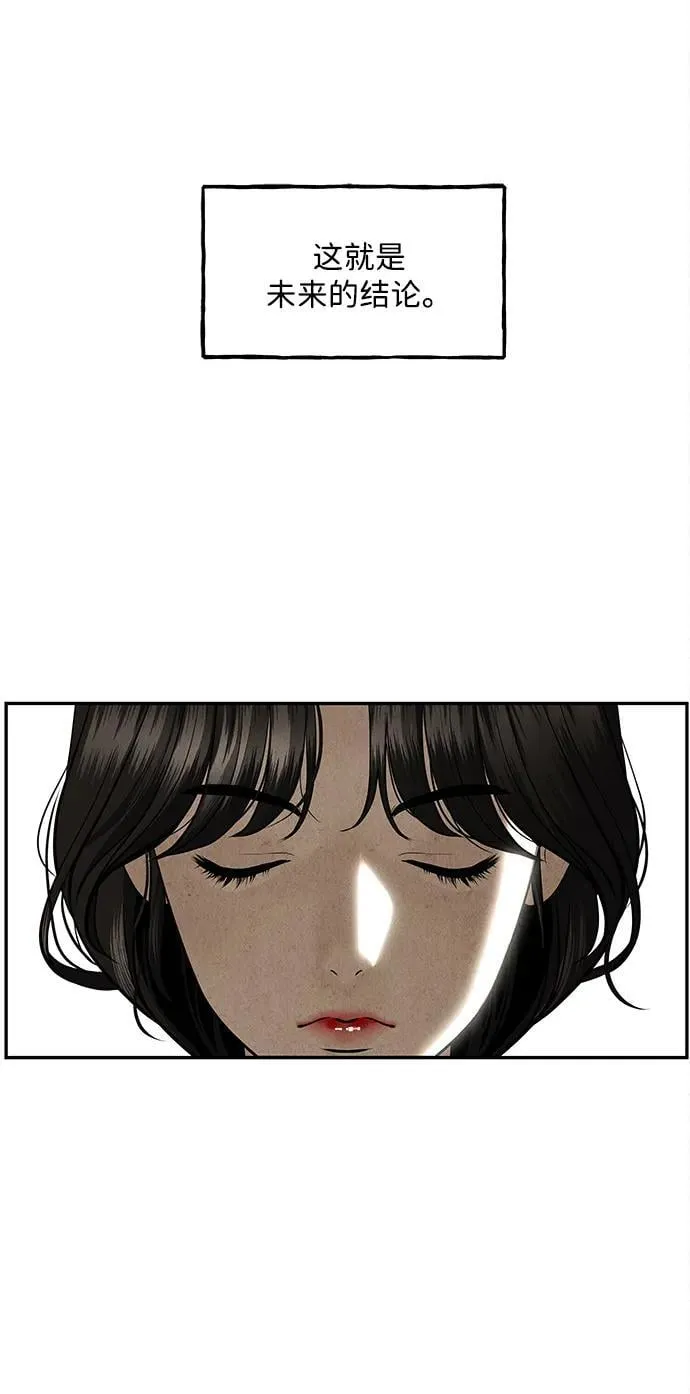[第208] 666（完) 第44页