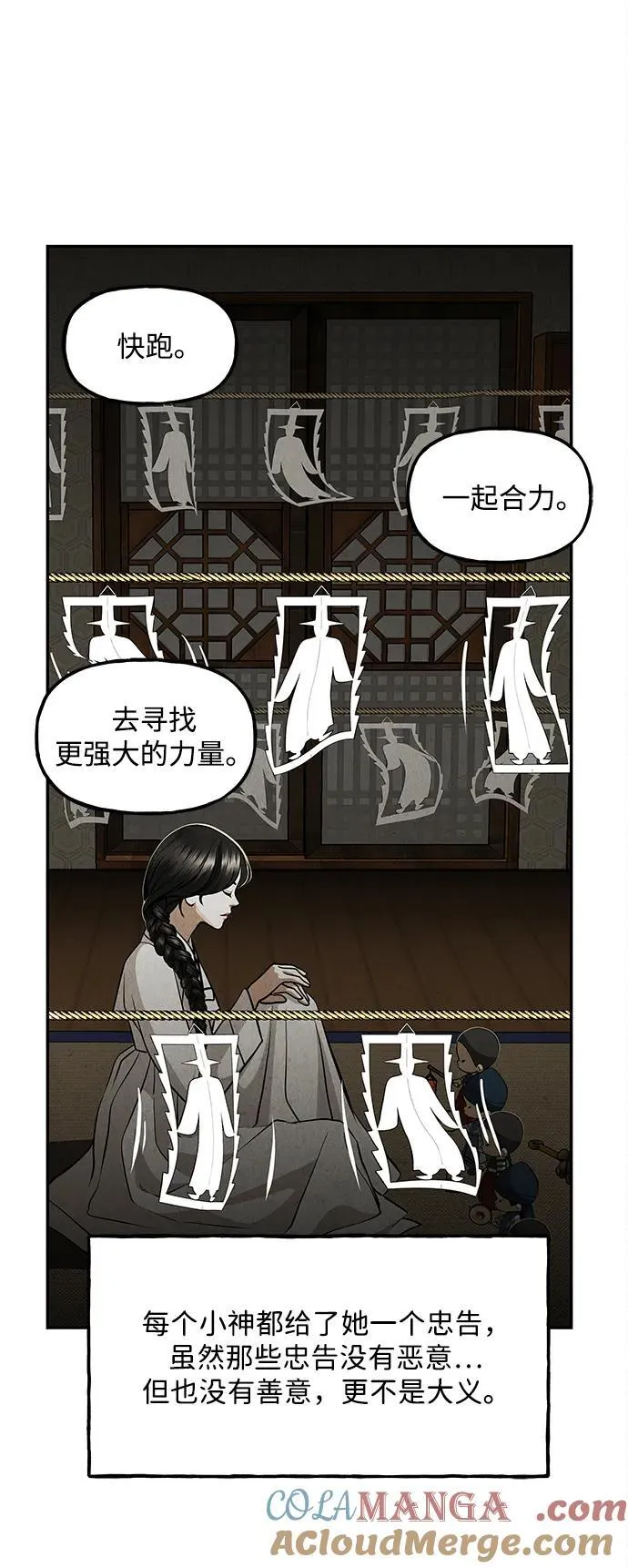 [第208] 666（完) 第49页