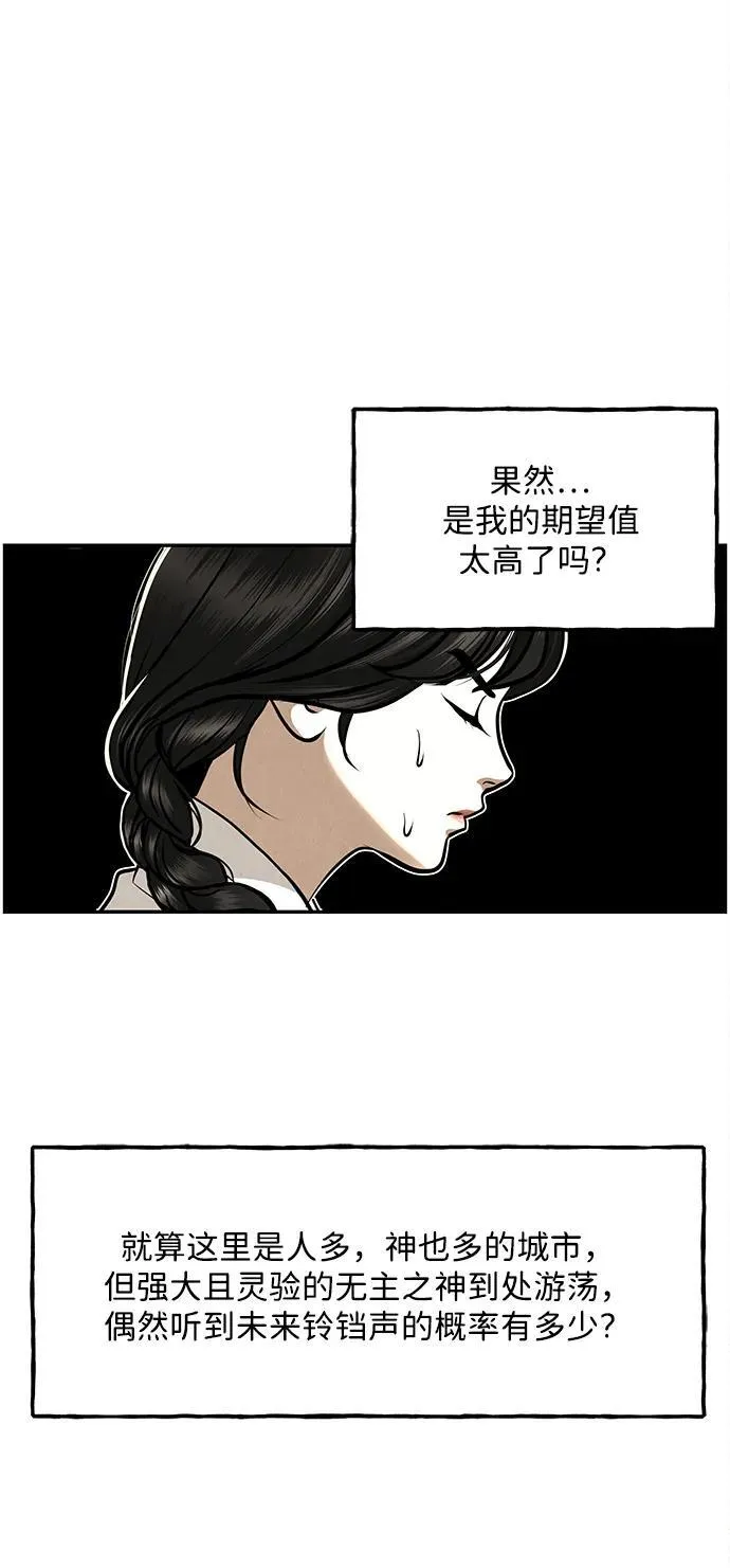 [第208] 666（完) 第50页