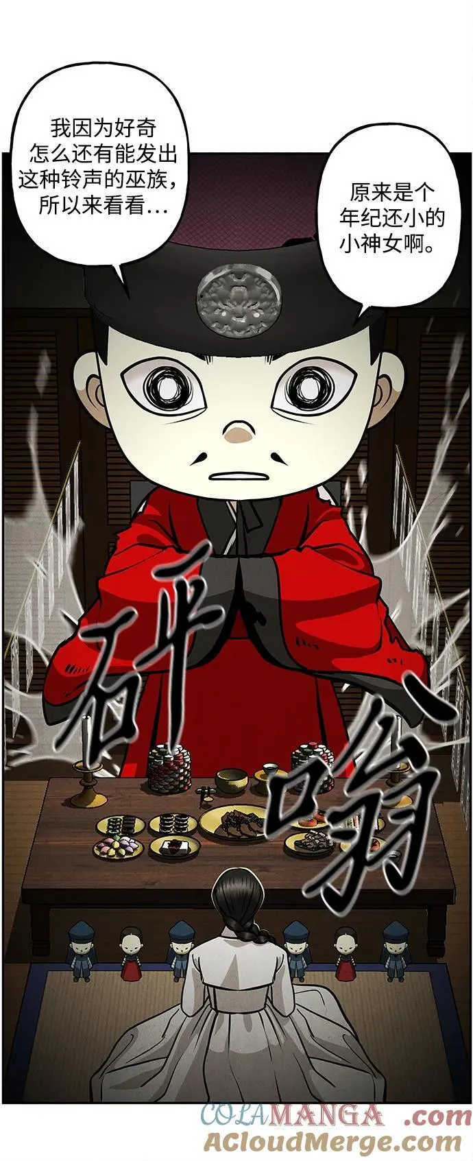[第208] 666（完) 第53页