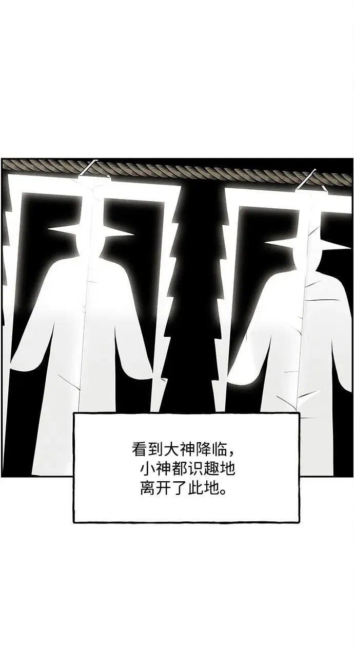 [第208] 666（完) 第55页