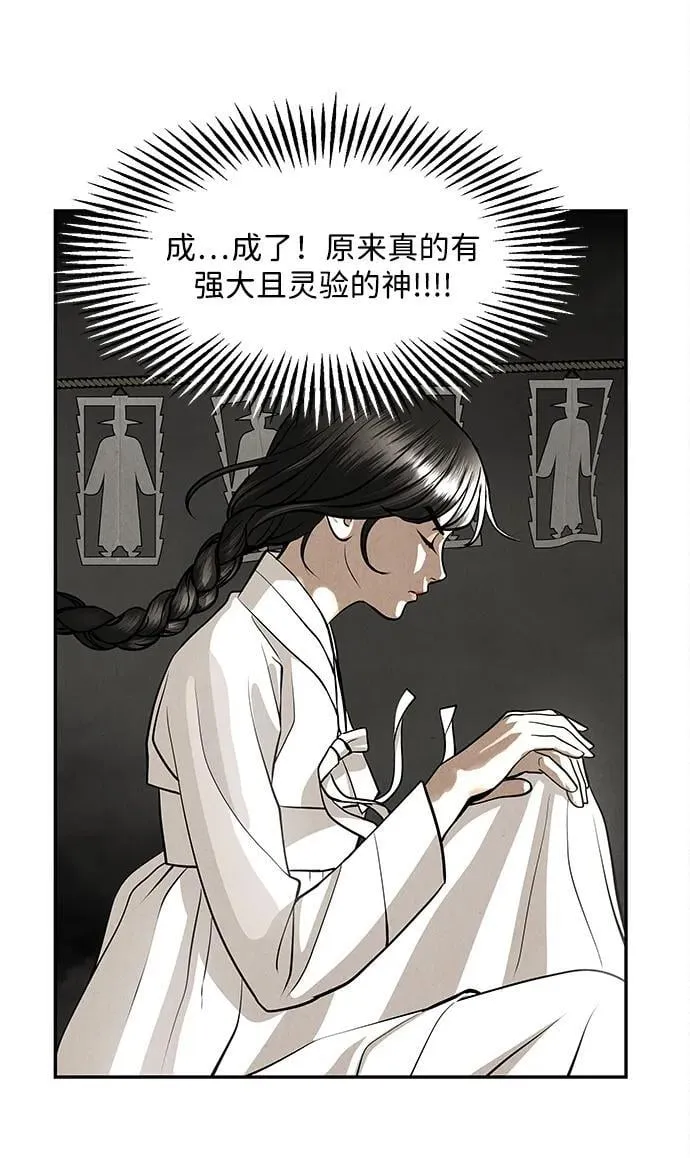 [第208] 666（完) 第56页