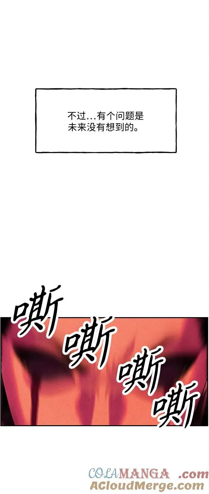 [第208] 666（完) 第57页