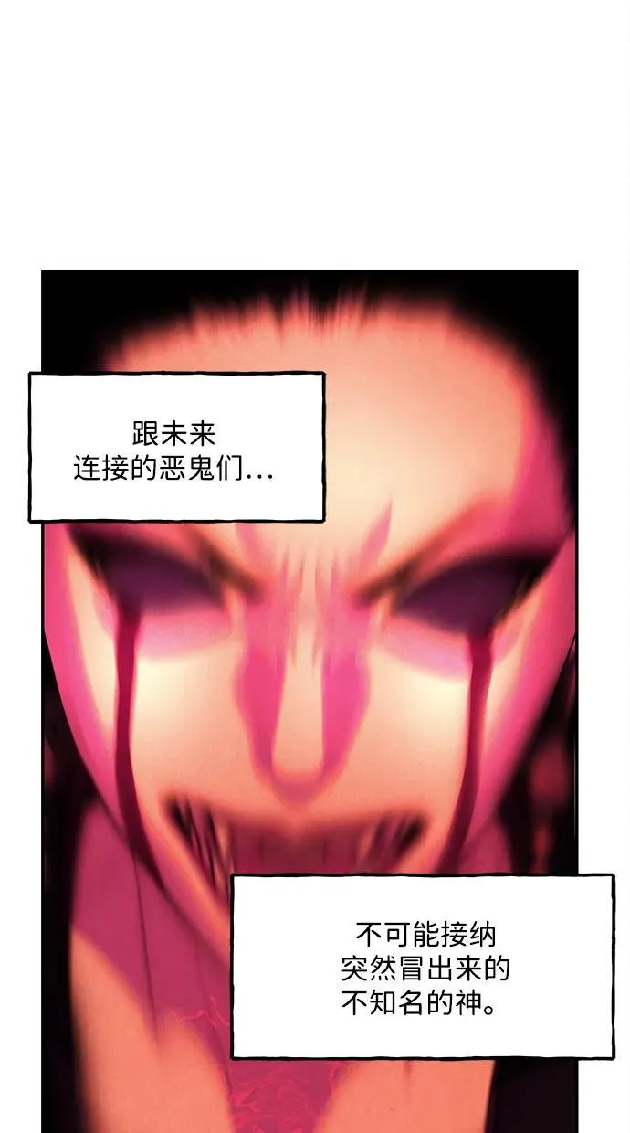 [第208] 666（完) 第58页