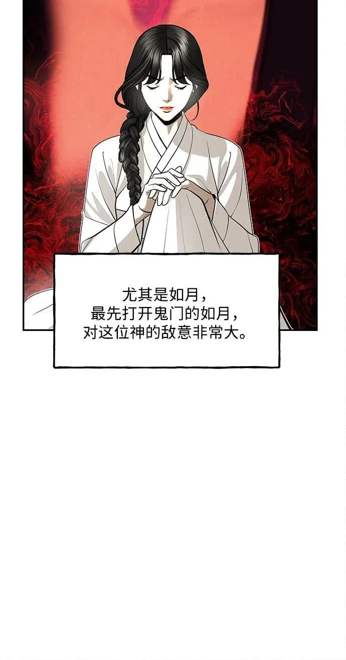 [第208] 666（完) 第59页