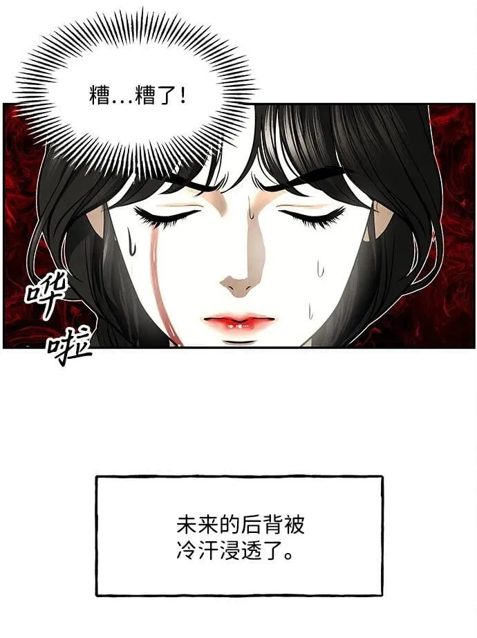 [第208] 666（完) 第60页