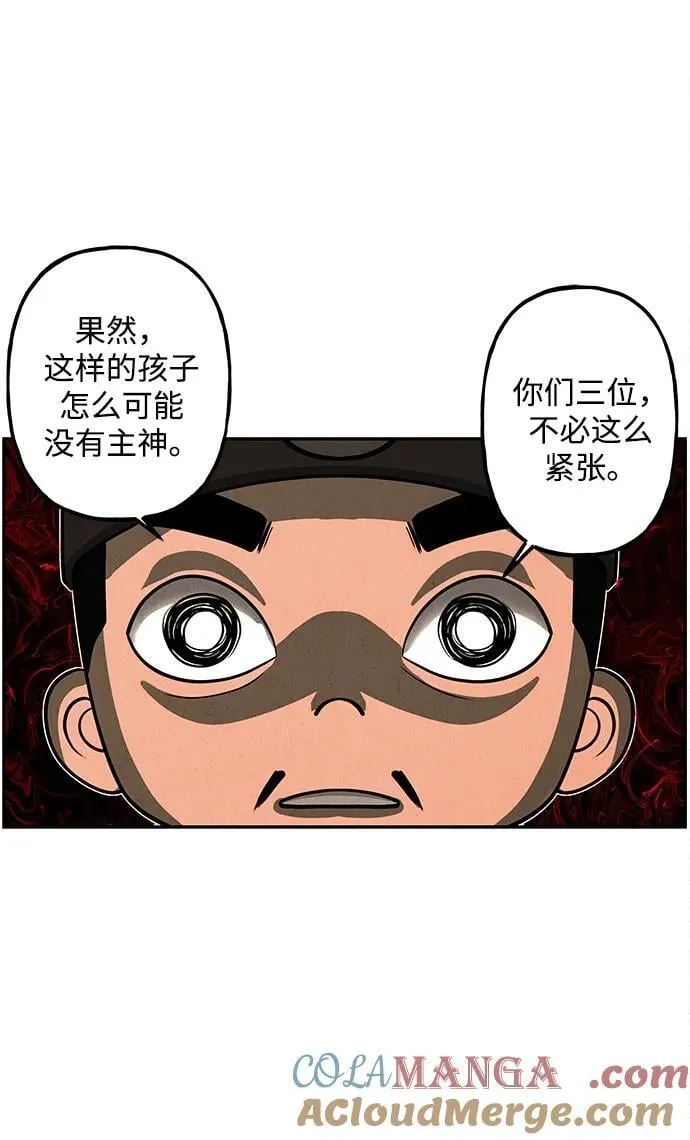 [第208] 666（完) 第61页