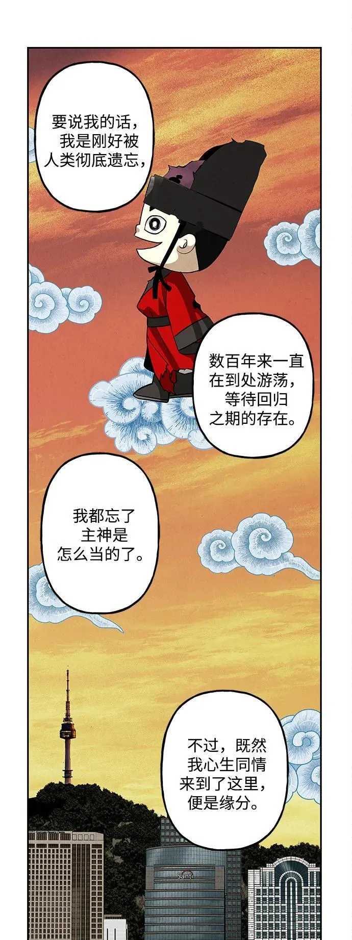 [第208] 666（完) 第62页