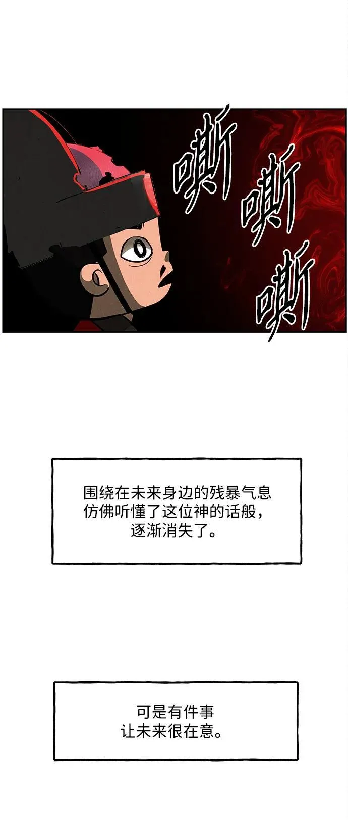 [第208] 666（完) 第64页