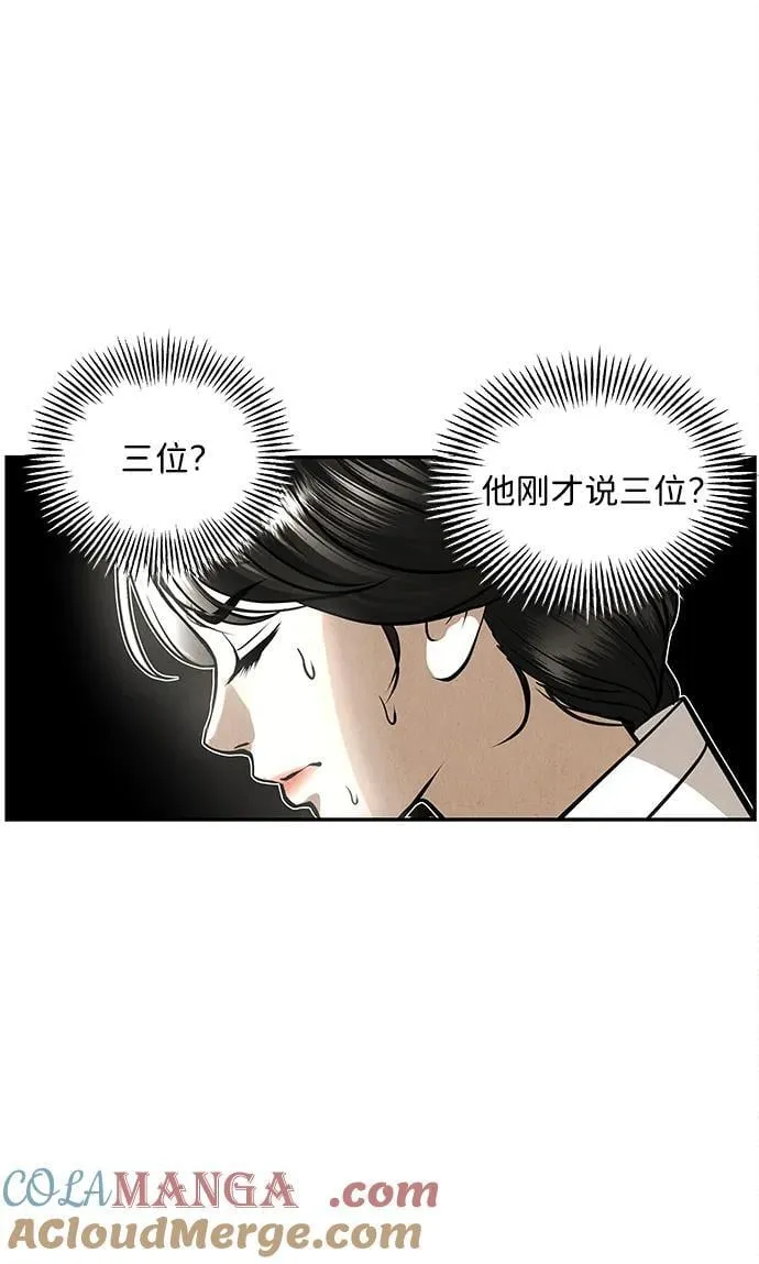 [第208] 666（完) 第65页