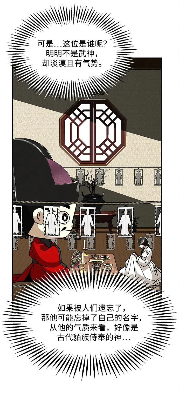 [第208] 666（完) 第66页