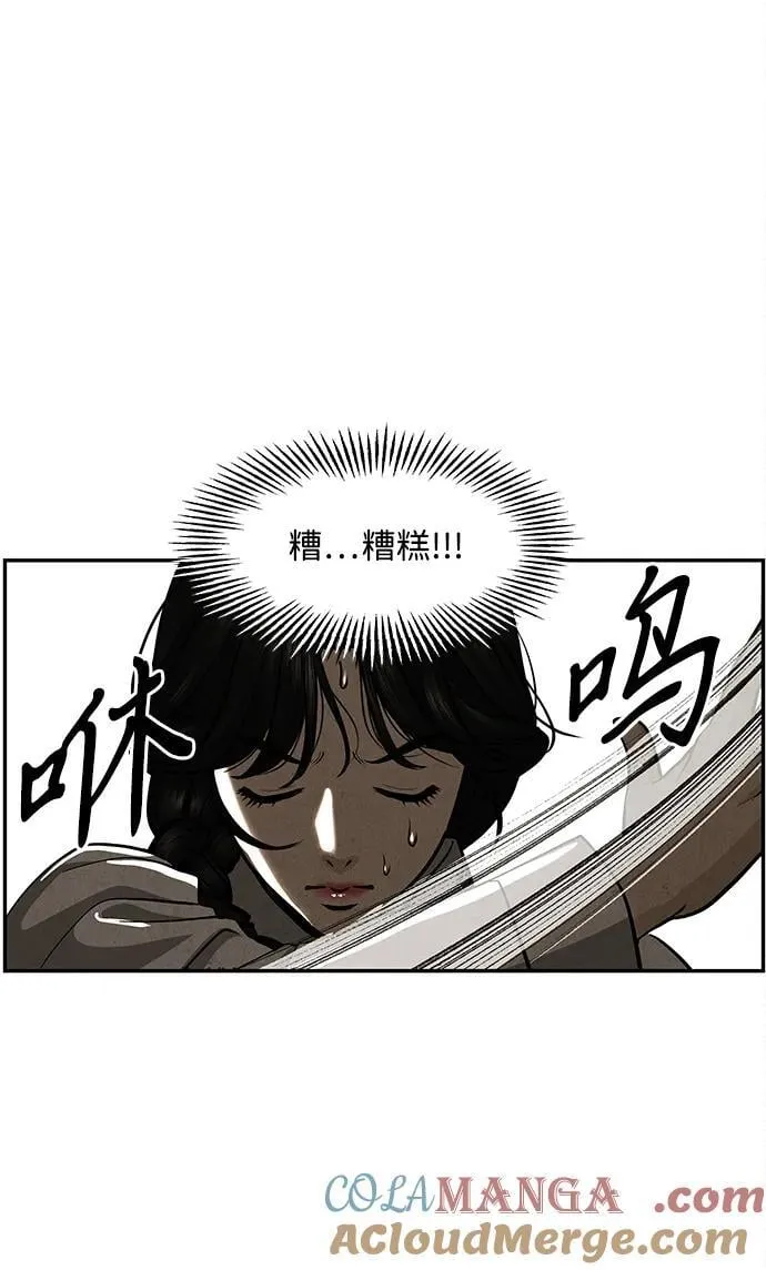 [第208] 666（完) 第69页