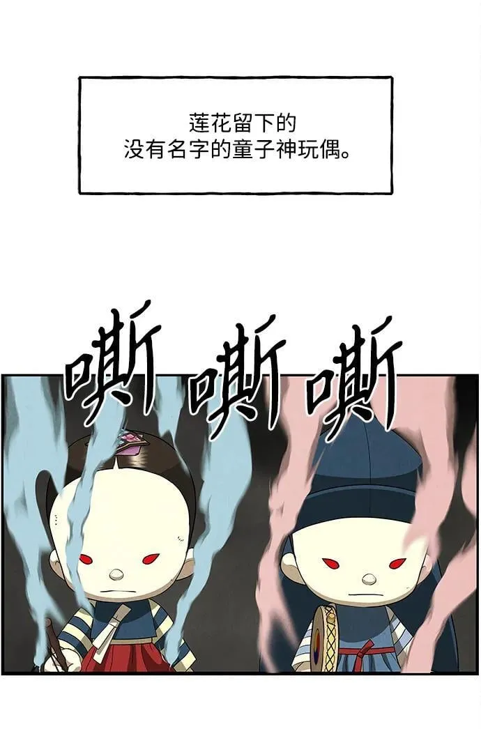 [第208] 666（完) 第71页