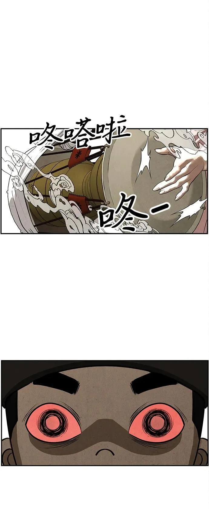 [第208] 666（完) 第75页
