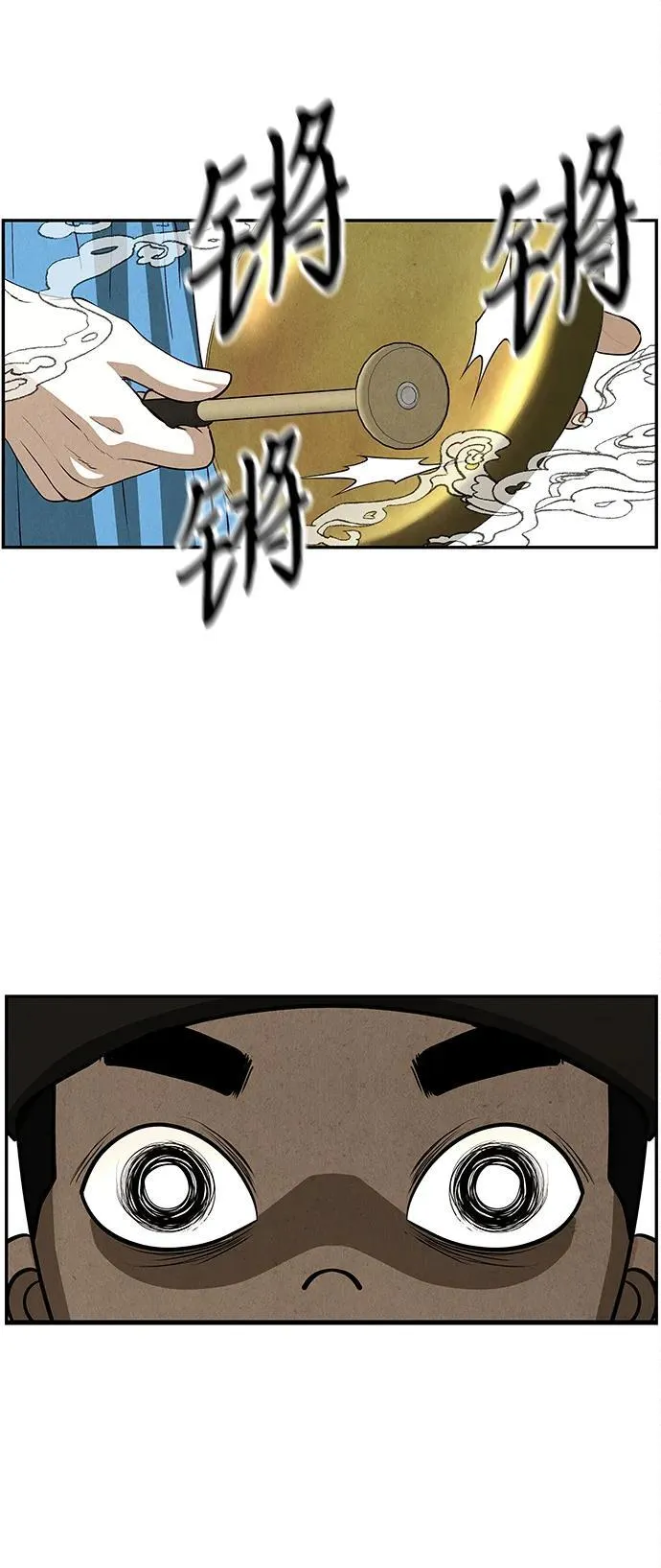 [第208] 666（完) 第76页