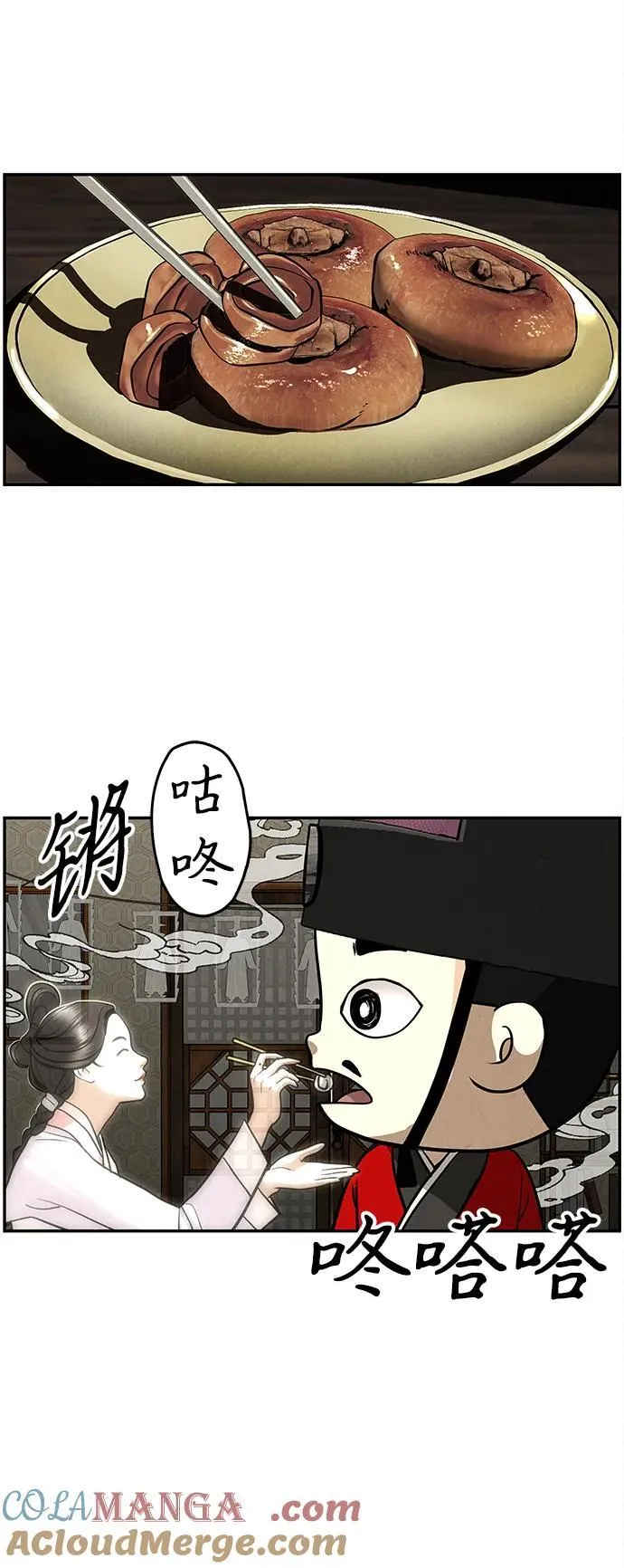 [第208] 666（完) 第77页