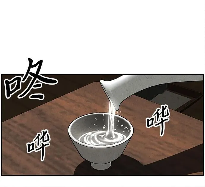 [第208] 666（完) 第78页