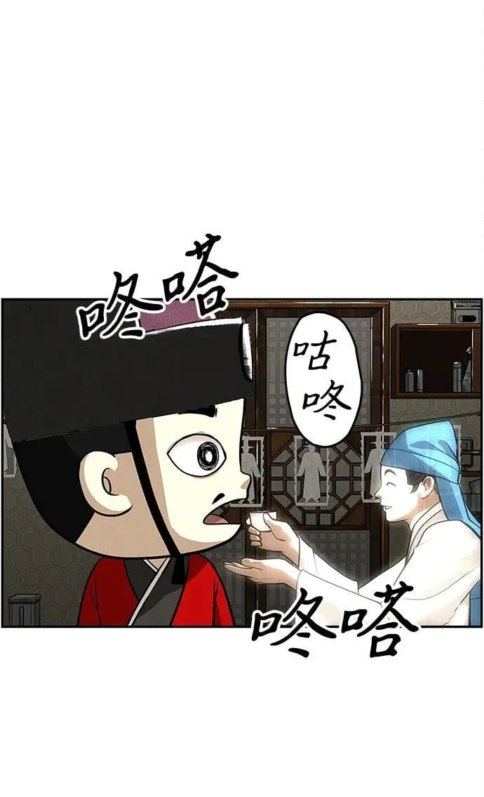 [第208] 666（完) 第79页