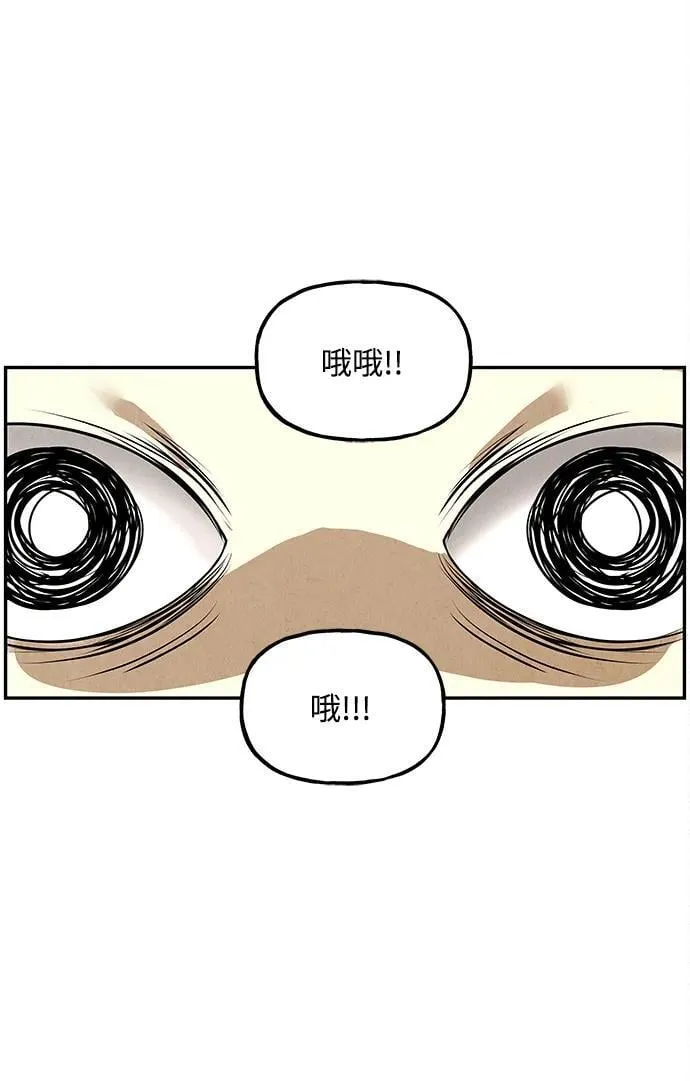 [第208] 666（完) 第80页