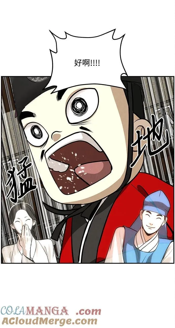 [第208] 666（完) 第81页