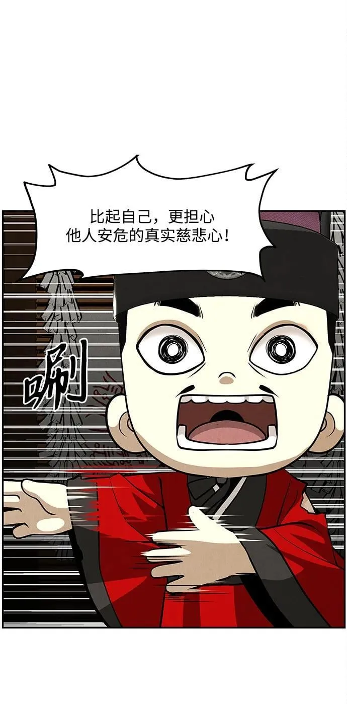 [第208] 666（完) 第82页