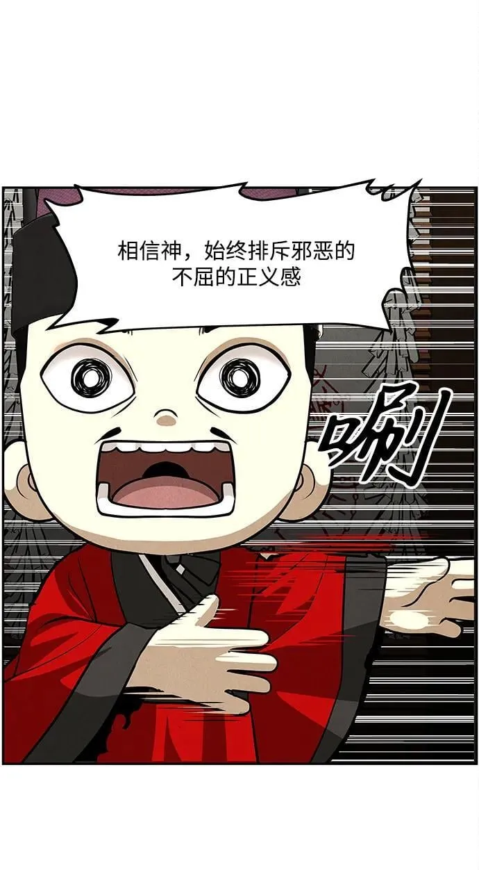 [第208] 666（完) 第83页