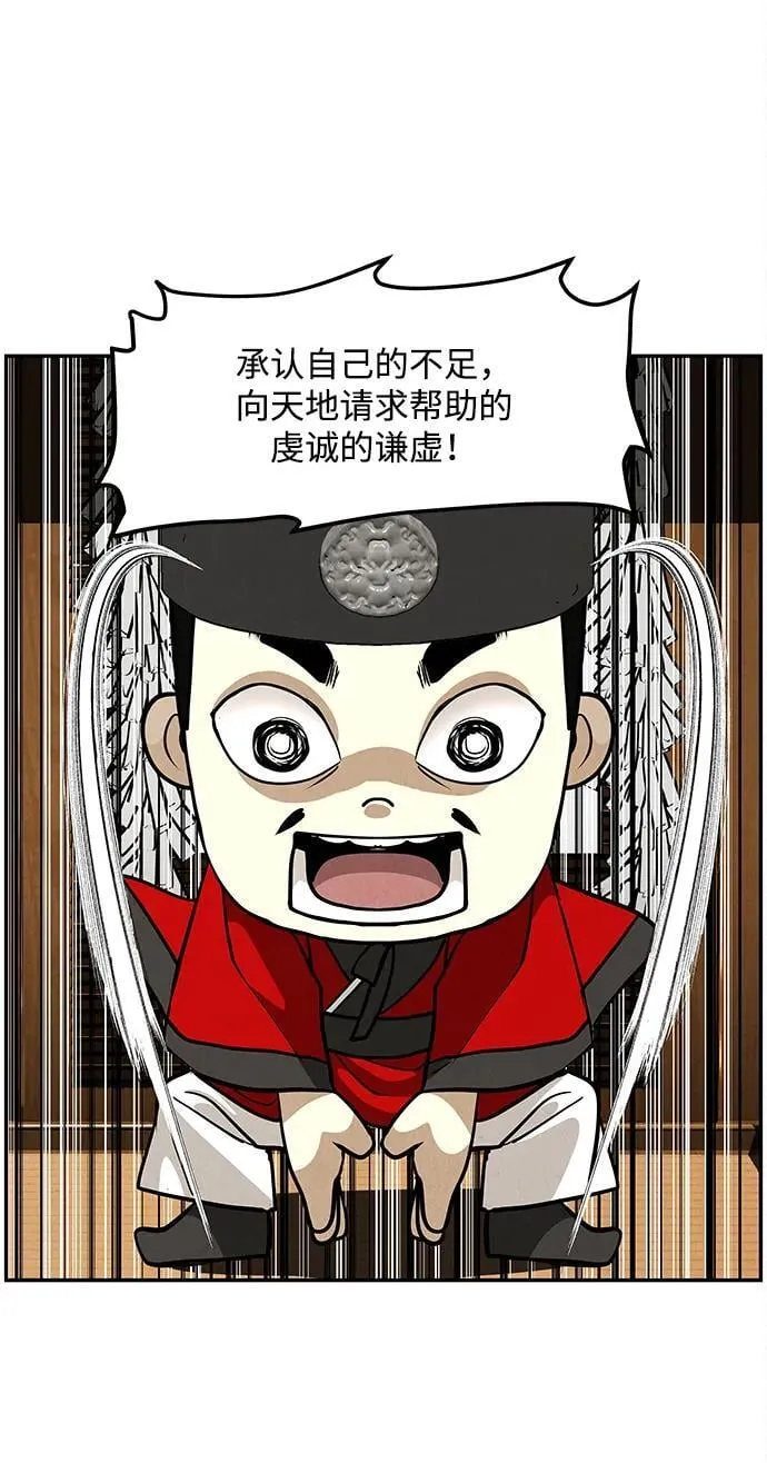 [第208] 666（完) 第84页