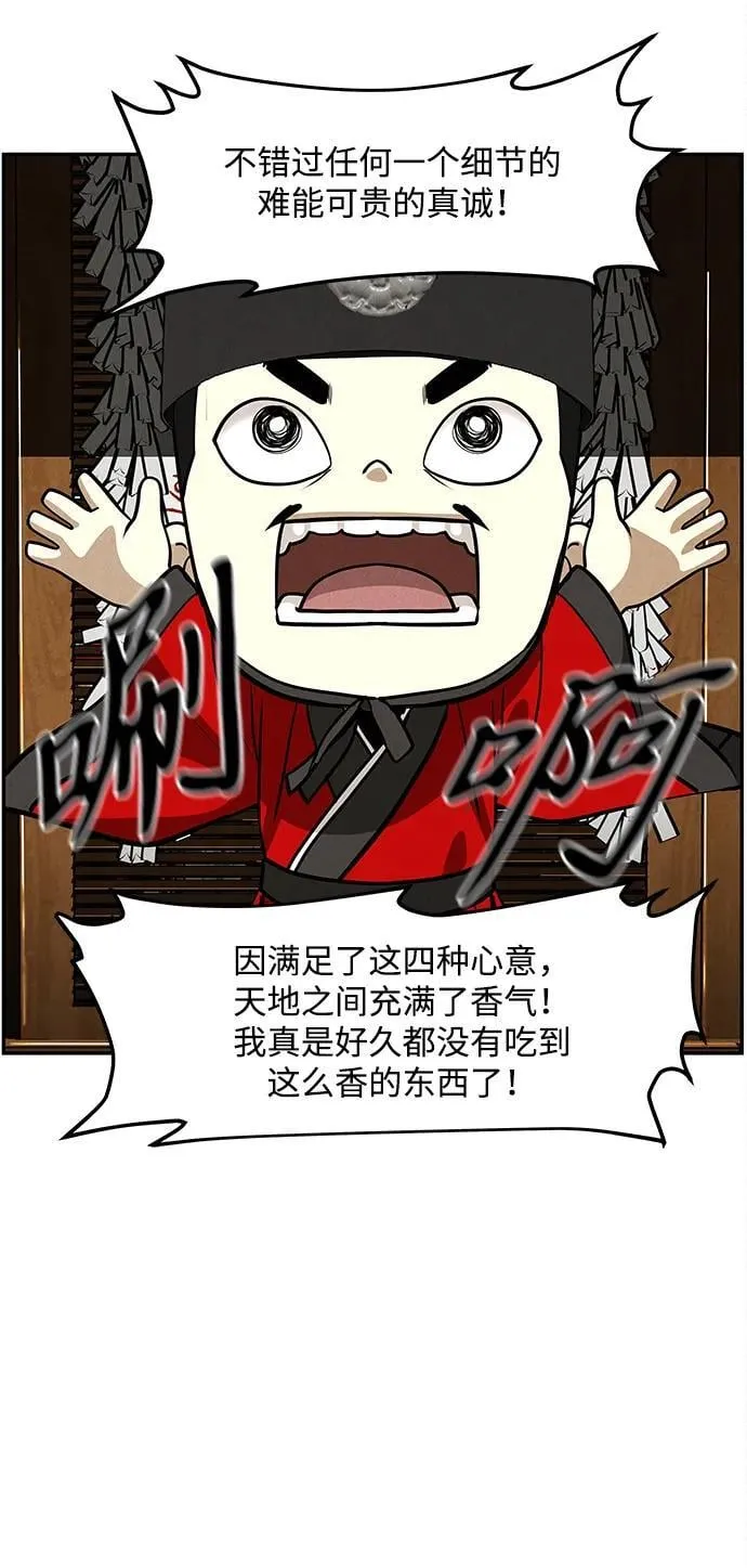 [第208] 666（完) 第86页