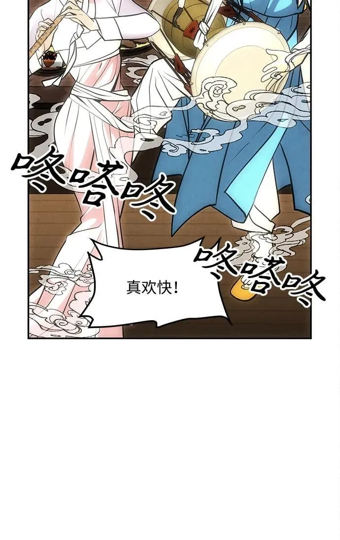 [第208] 666（完) 第88页