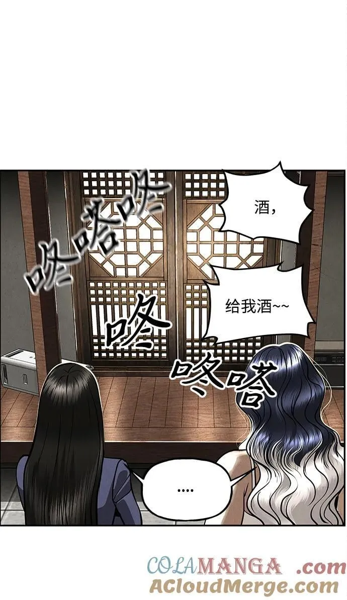 [第208] 666（完) 第89页